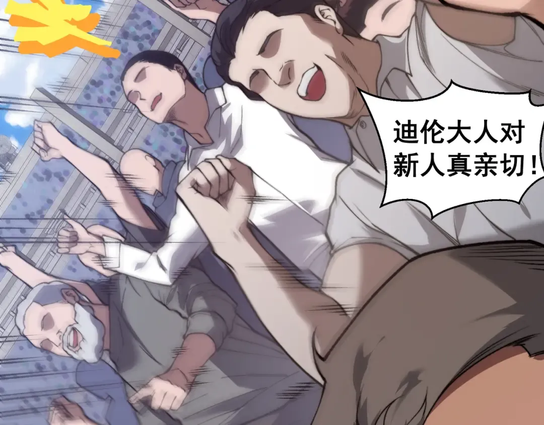 第44话 出乎意料的人 第23页