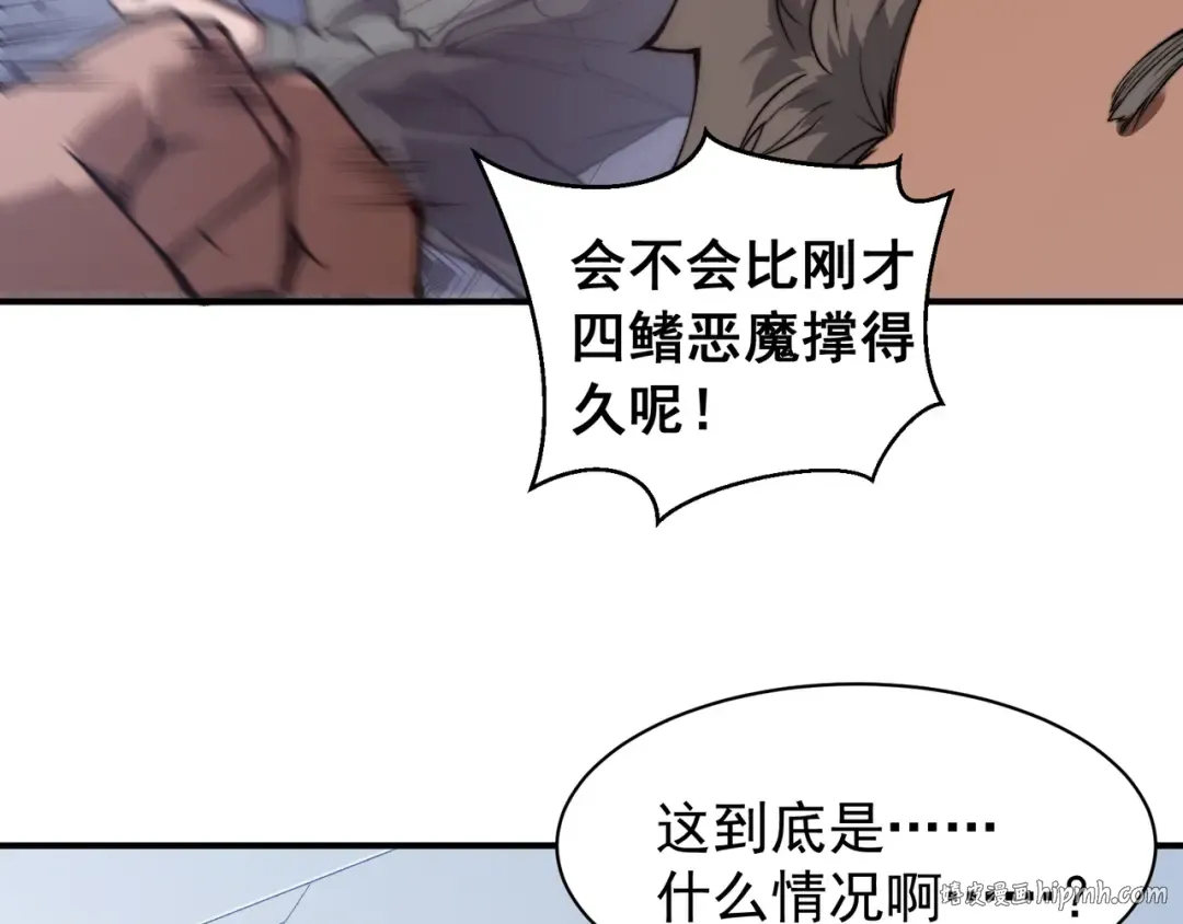 第44话 出乎意料的人 第24页