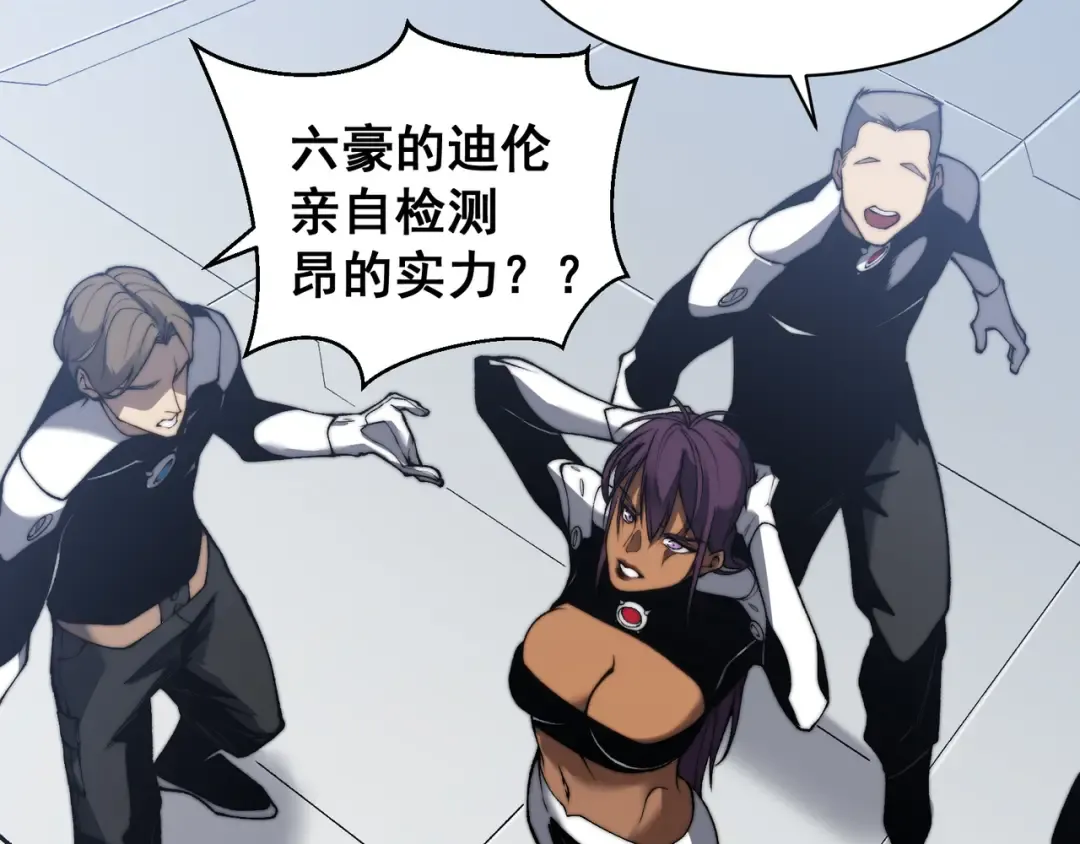 第44话 出乎意料的人 第25页