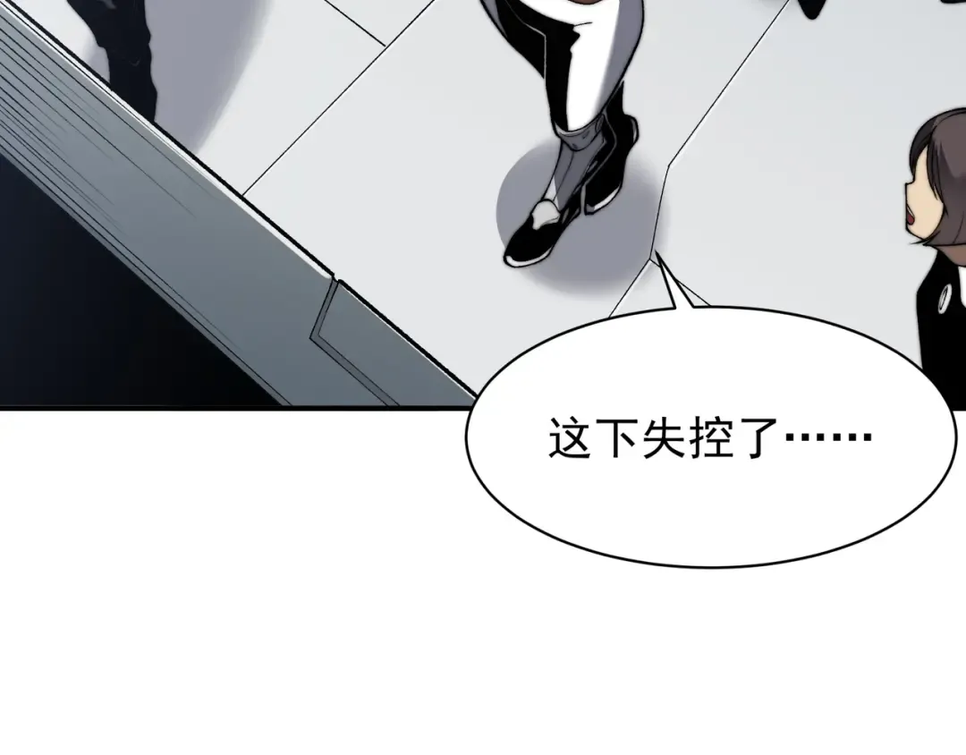 第44话 出乎意料的人 第26页