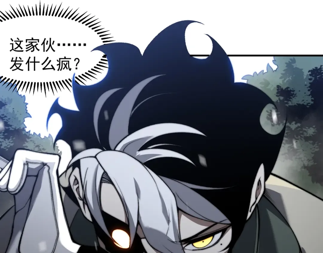 第44话 出乎意料的人 第28页