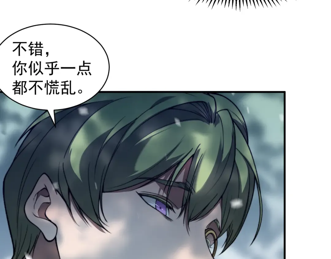 第44话 出乎意料的人 第30页