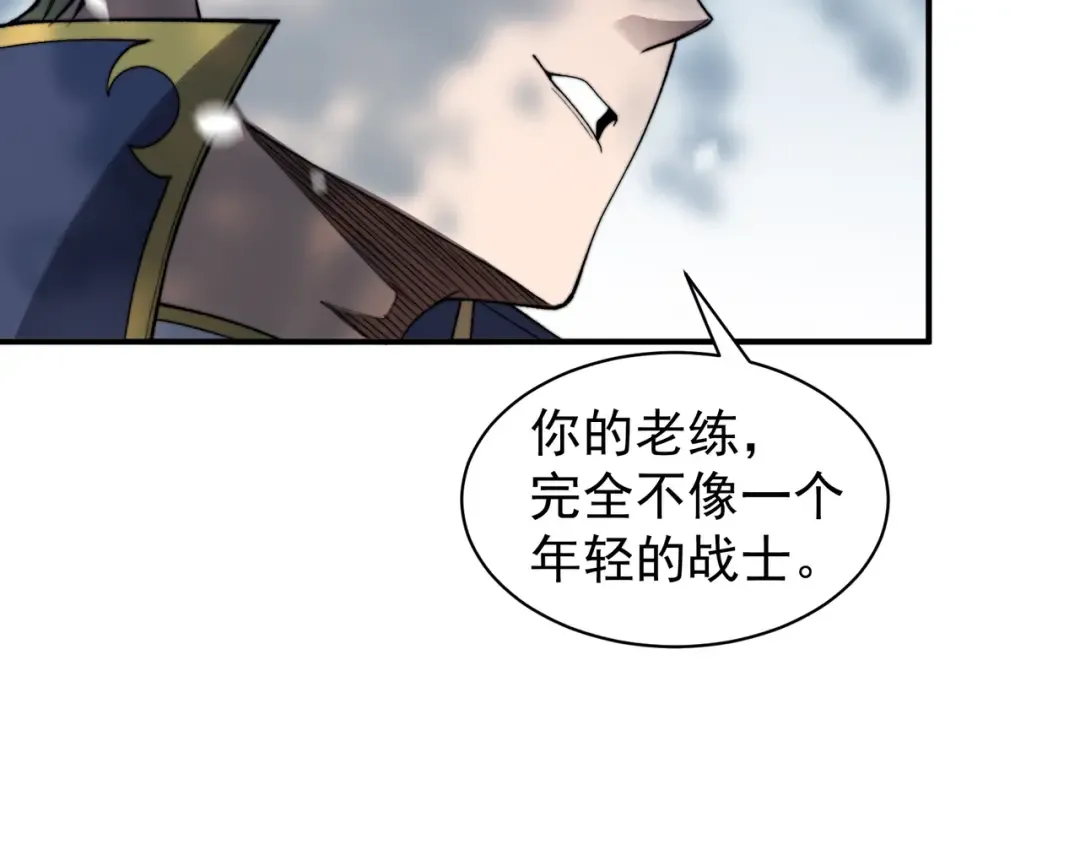 第44话 出乎意料的人 第31页