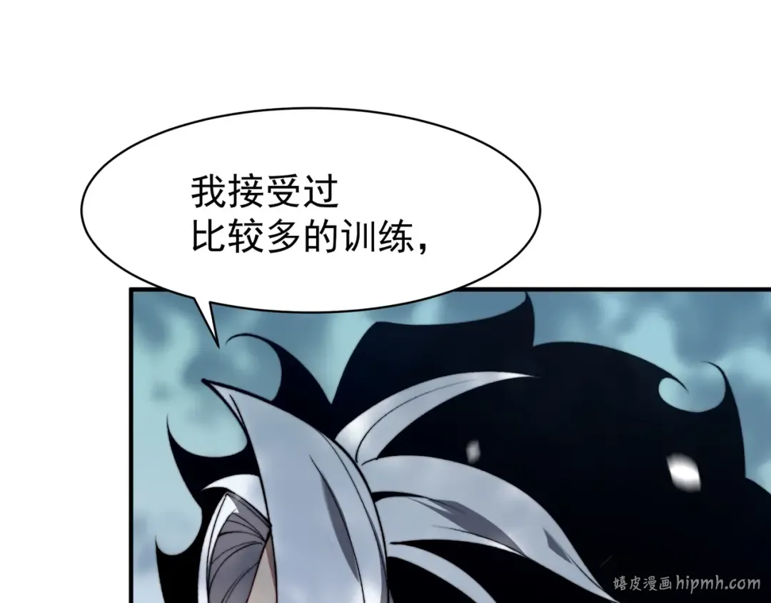 第44话 出乎意料的人 第32页