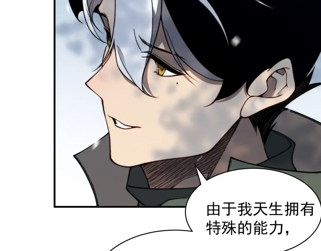 第44话 出乎意料的人 第33页