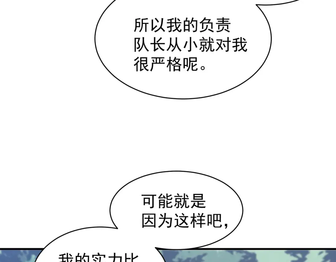 第44话 出乎意料的人 第34页