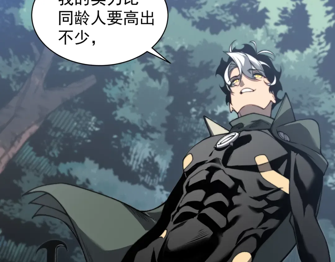 第44话 出乎意料的人 第35页