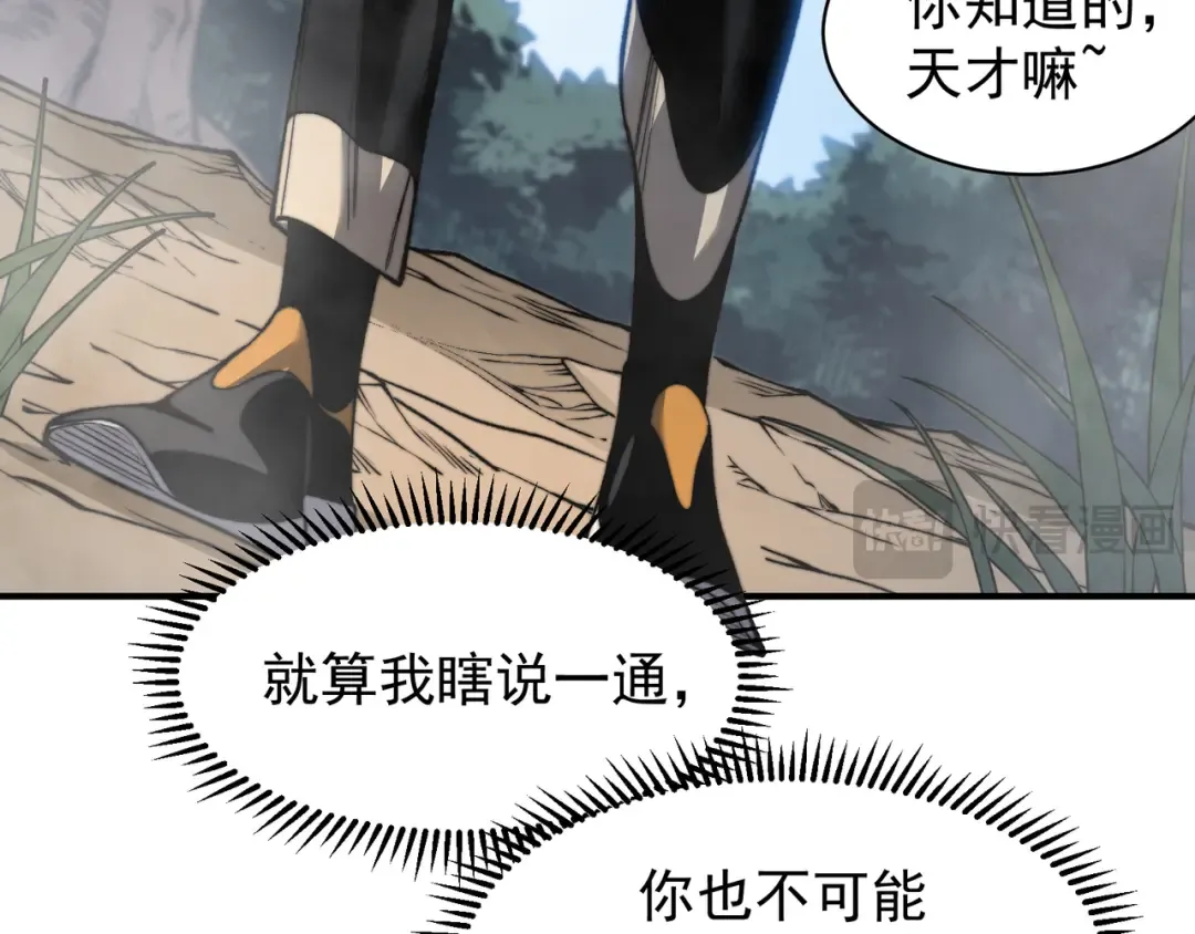 第44话 出乎意料的人 第37页