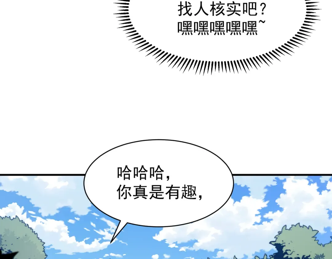 第44话 出乎意料的人 第38页