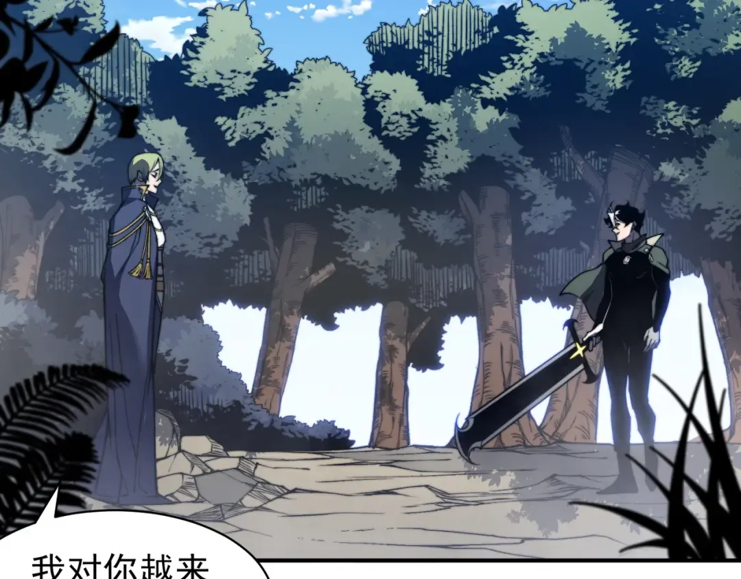第44话 出乎意料的人 第39页