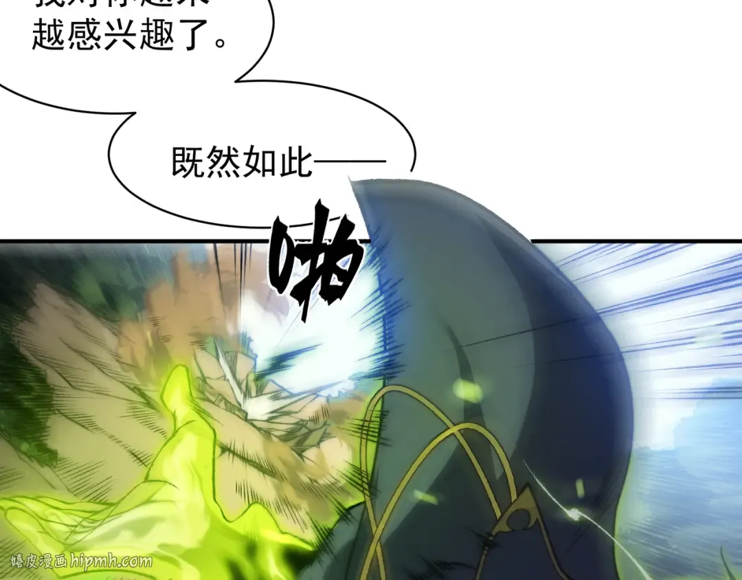 第44话 出乎意料的人 第40页