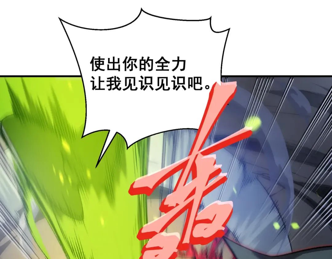 第44话 出乎意料的人 第44页
