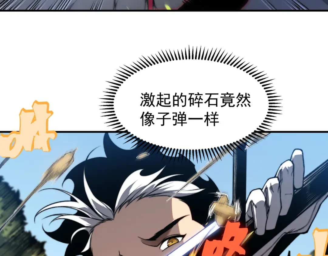 第44话 出乎意料的人 第46页