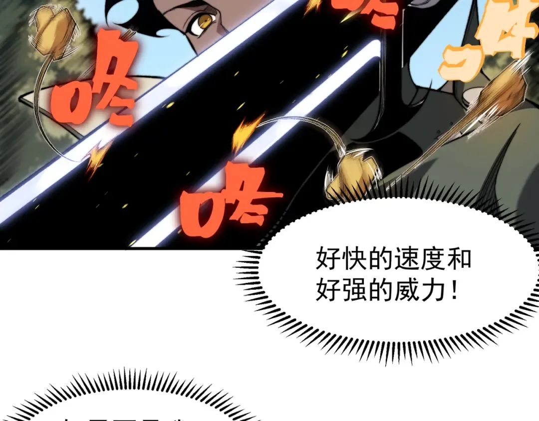 第44话 出乎意料的人 第47页