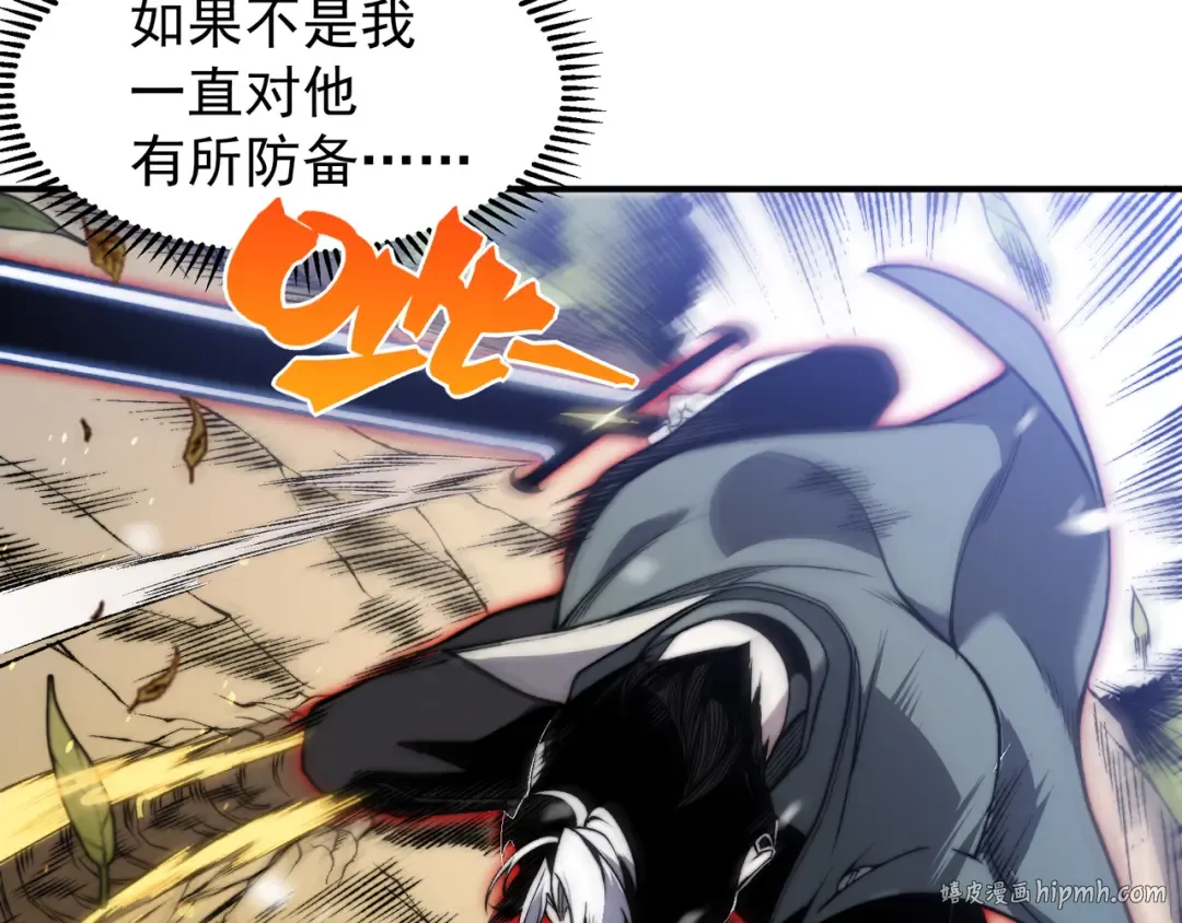 第44话 出乎意料的人 第48页