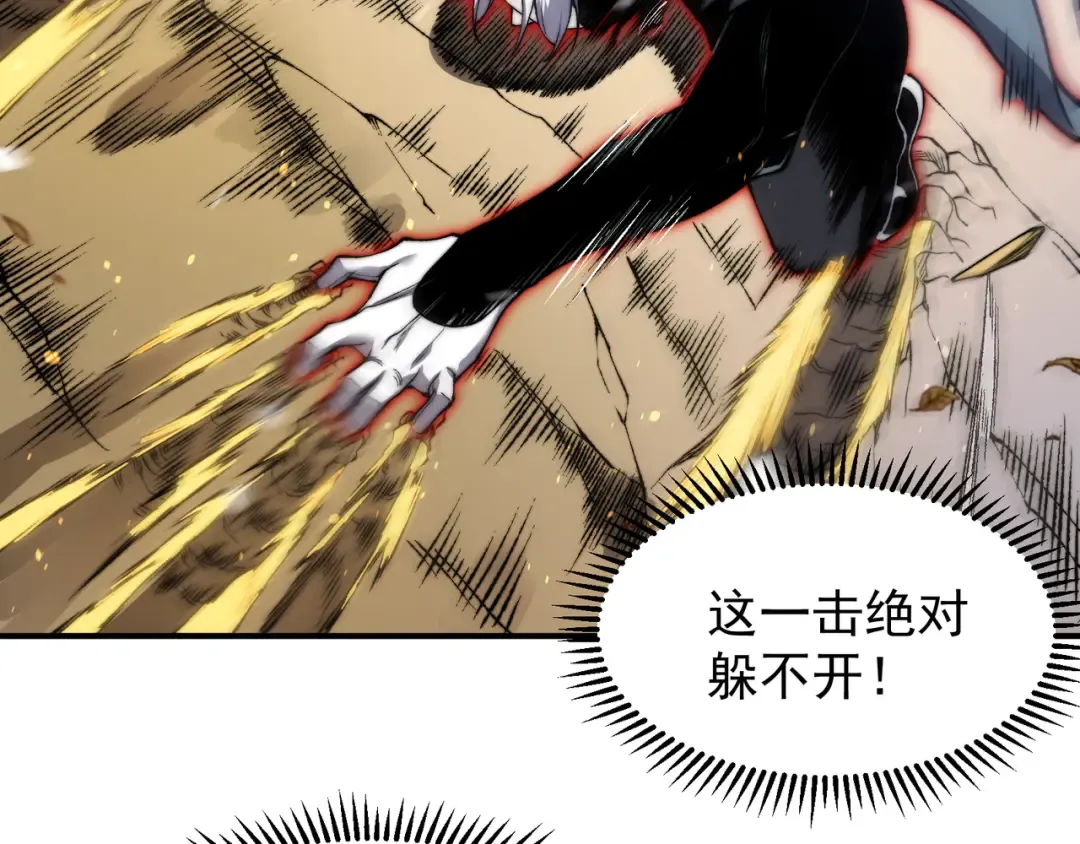 第44话 出乎意料的人 第49页