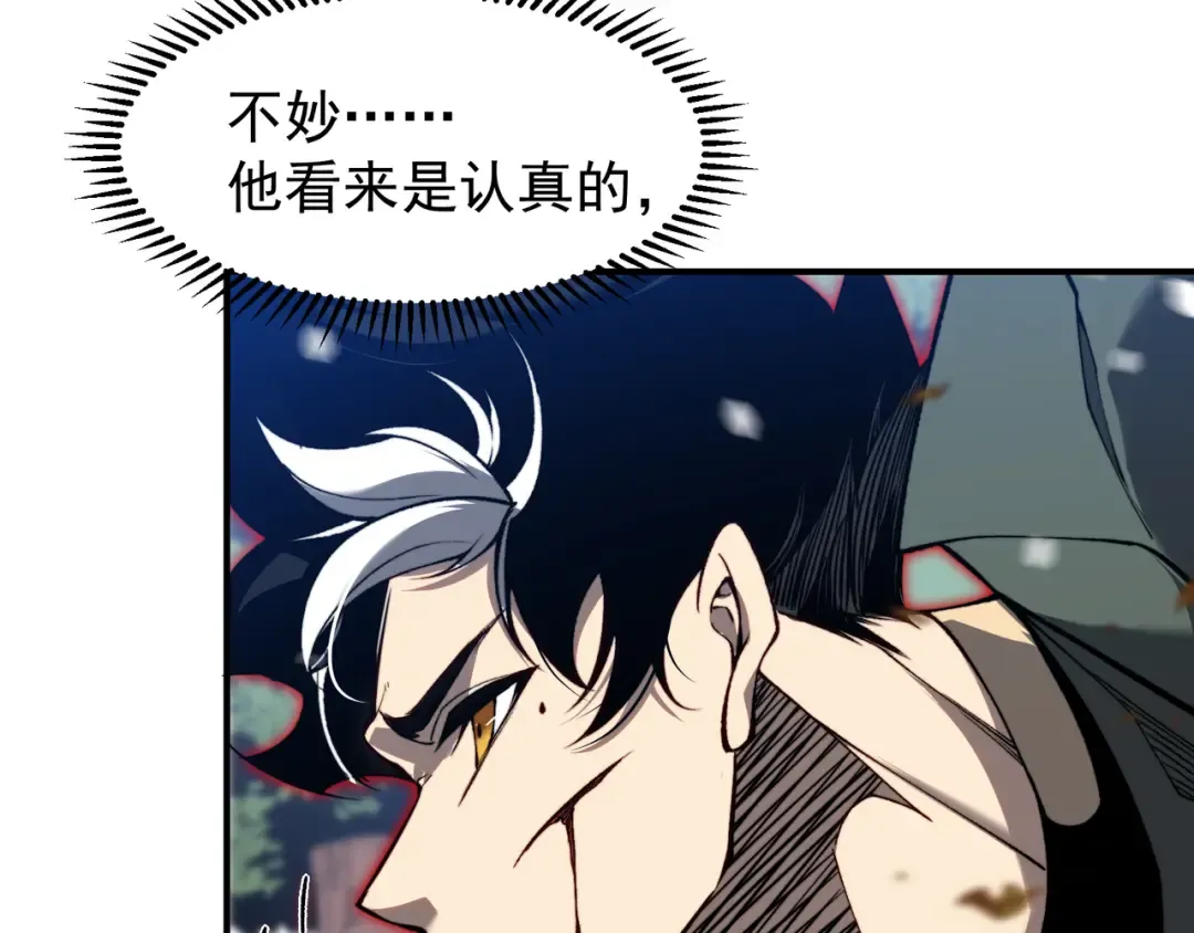 第44话 出乎意料的人 第50页