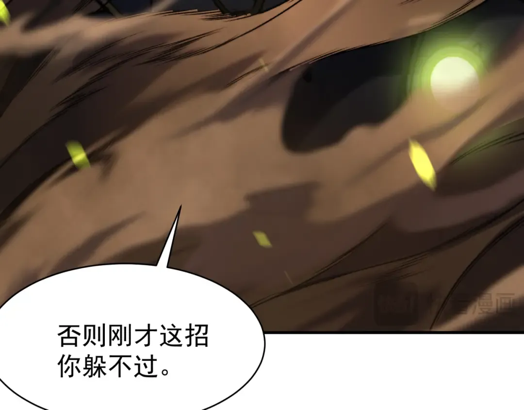 第44话 出乎意料的人 第53页