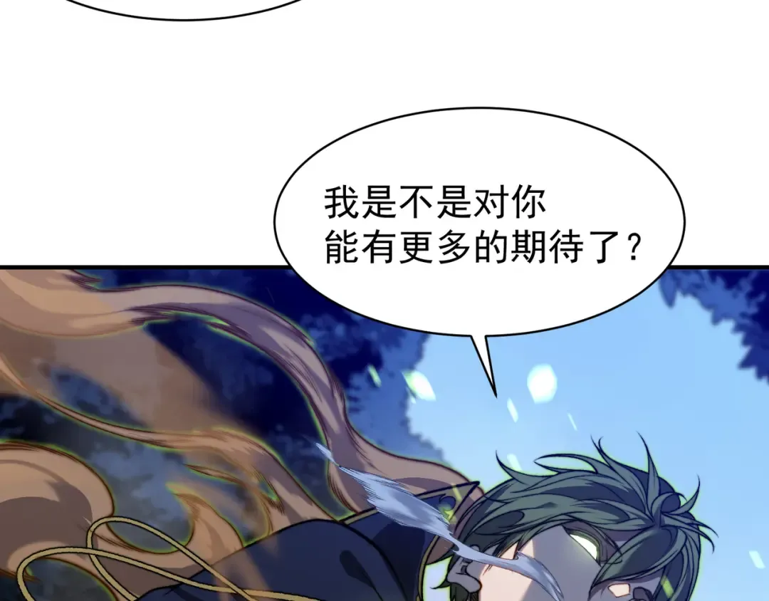 第44话 出乎意料的人 第54页