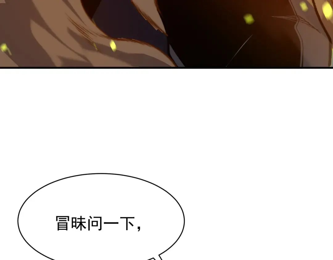 第44话 出乎意料的人 第57页