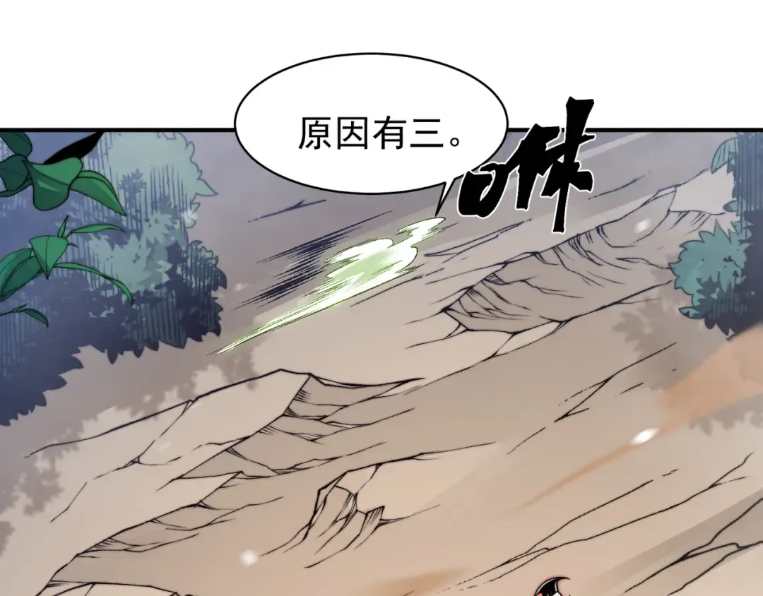 第44话 出乎意料的人 第60页