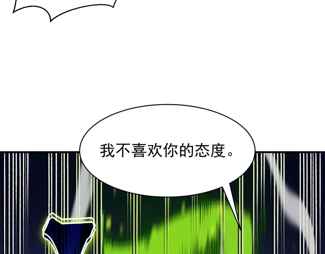 第44话 出乎意料的人 第65页