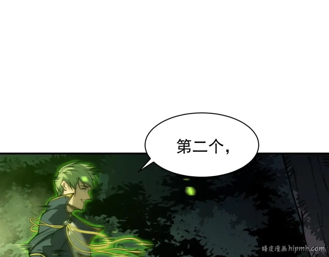 第44话 出乎意料的人 第72页
