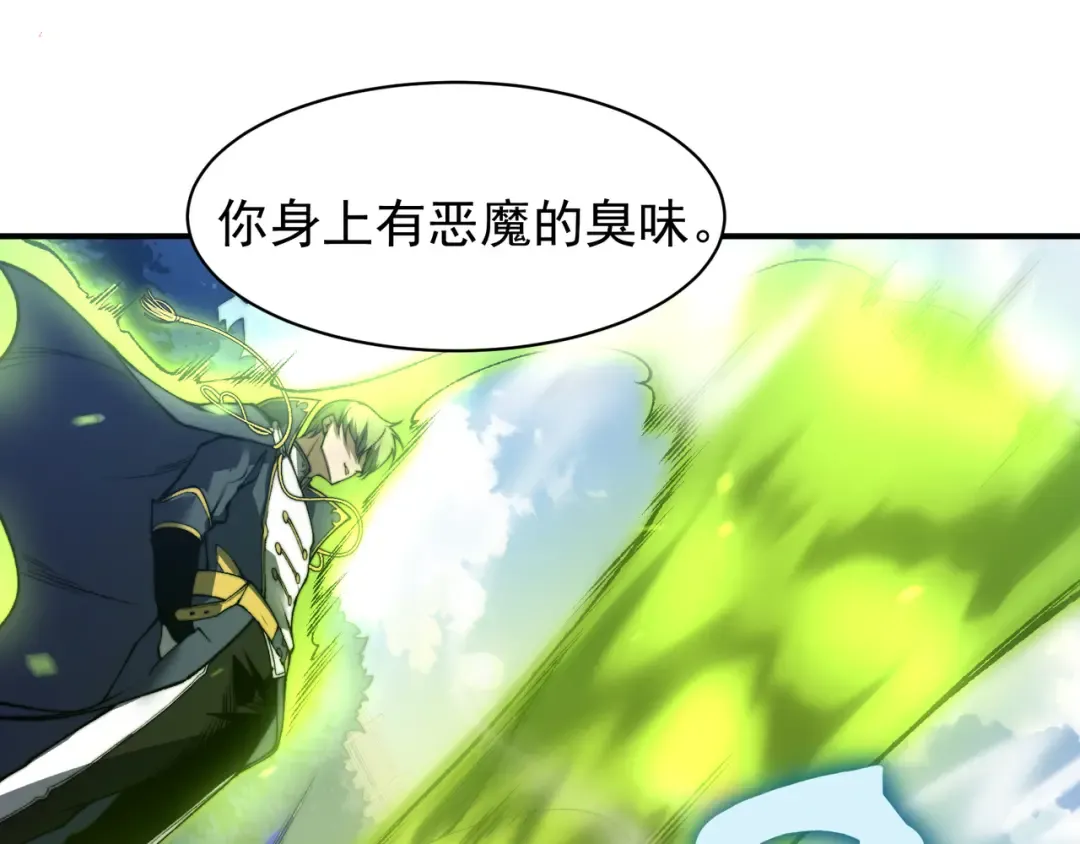 第44话 出乎意料的人 第76页