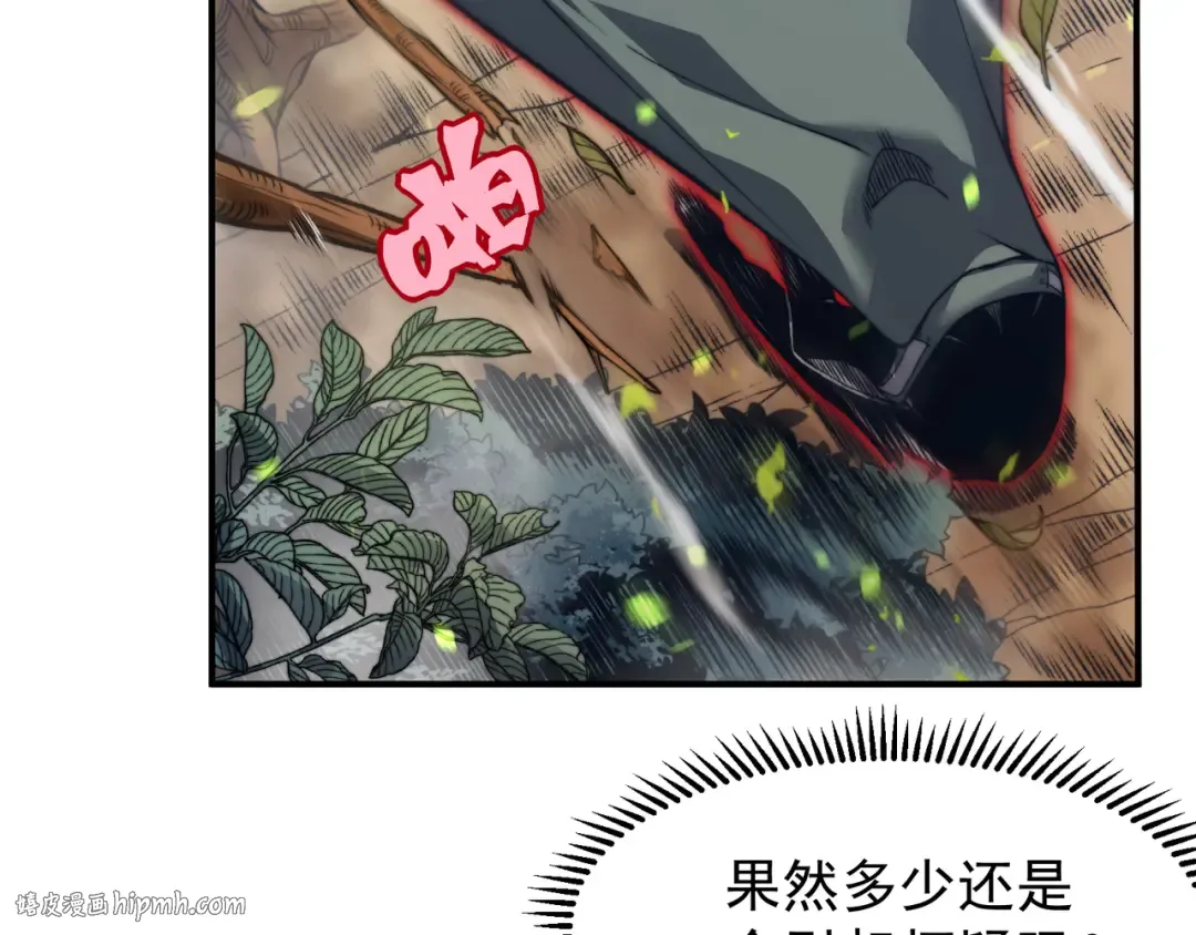 第44话 出乎意料的人 第80页