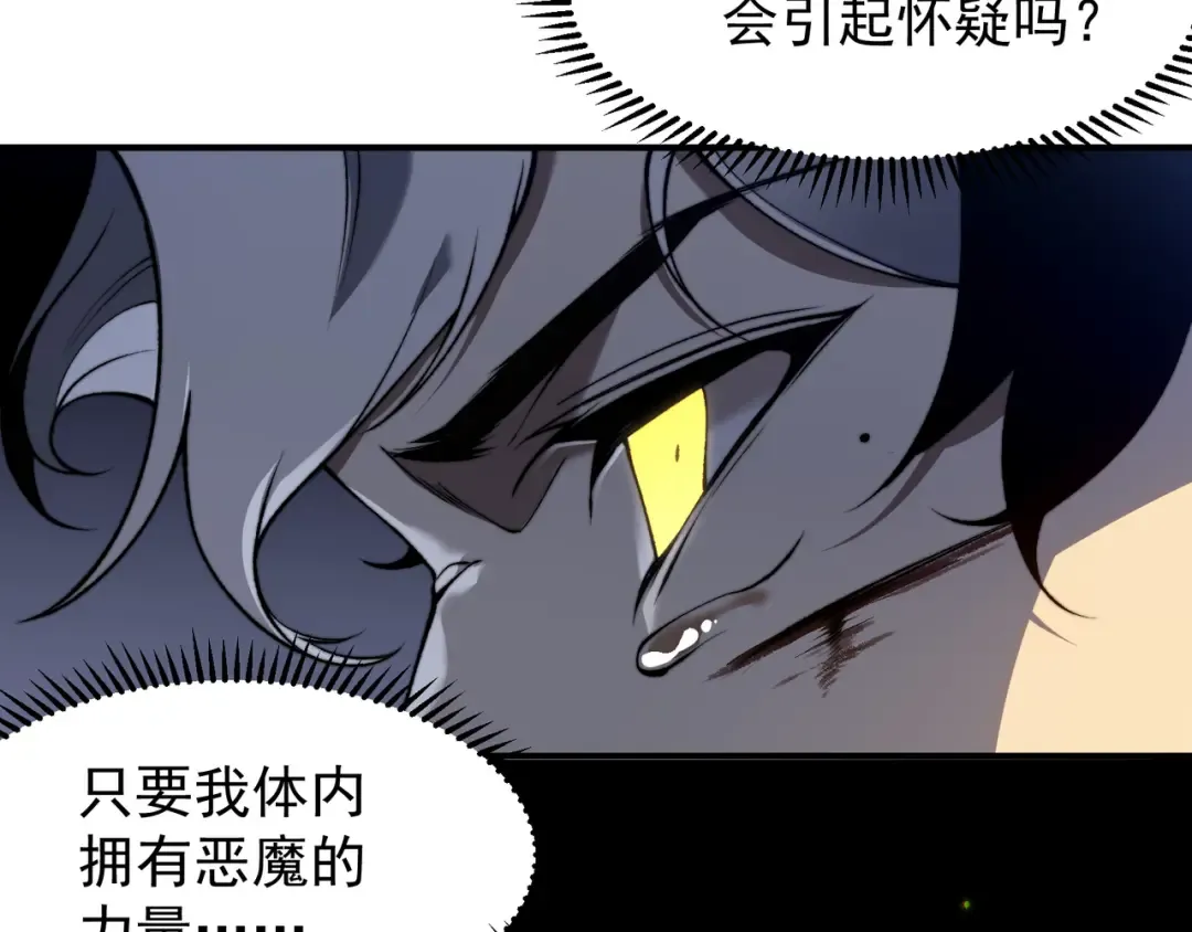 第44话 出乎意料的人 第81页