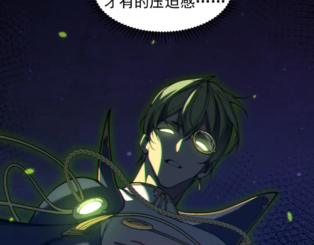 第44话 出乎意料的人 第83页