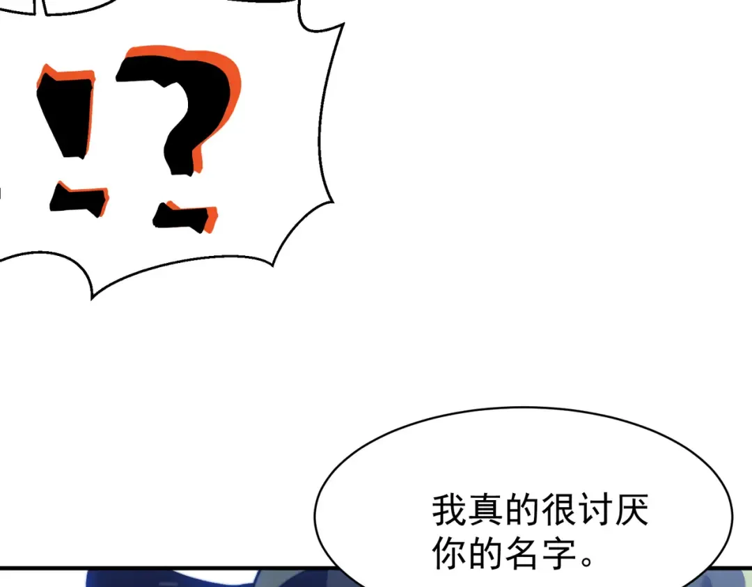 第44话 出乎意料的人 第87页