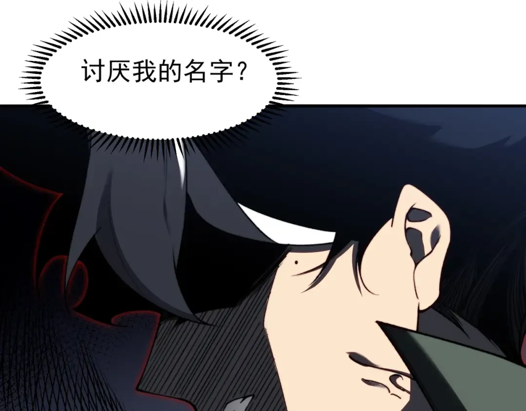 第44话 出乎意料的人 第91页