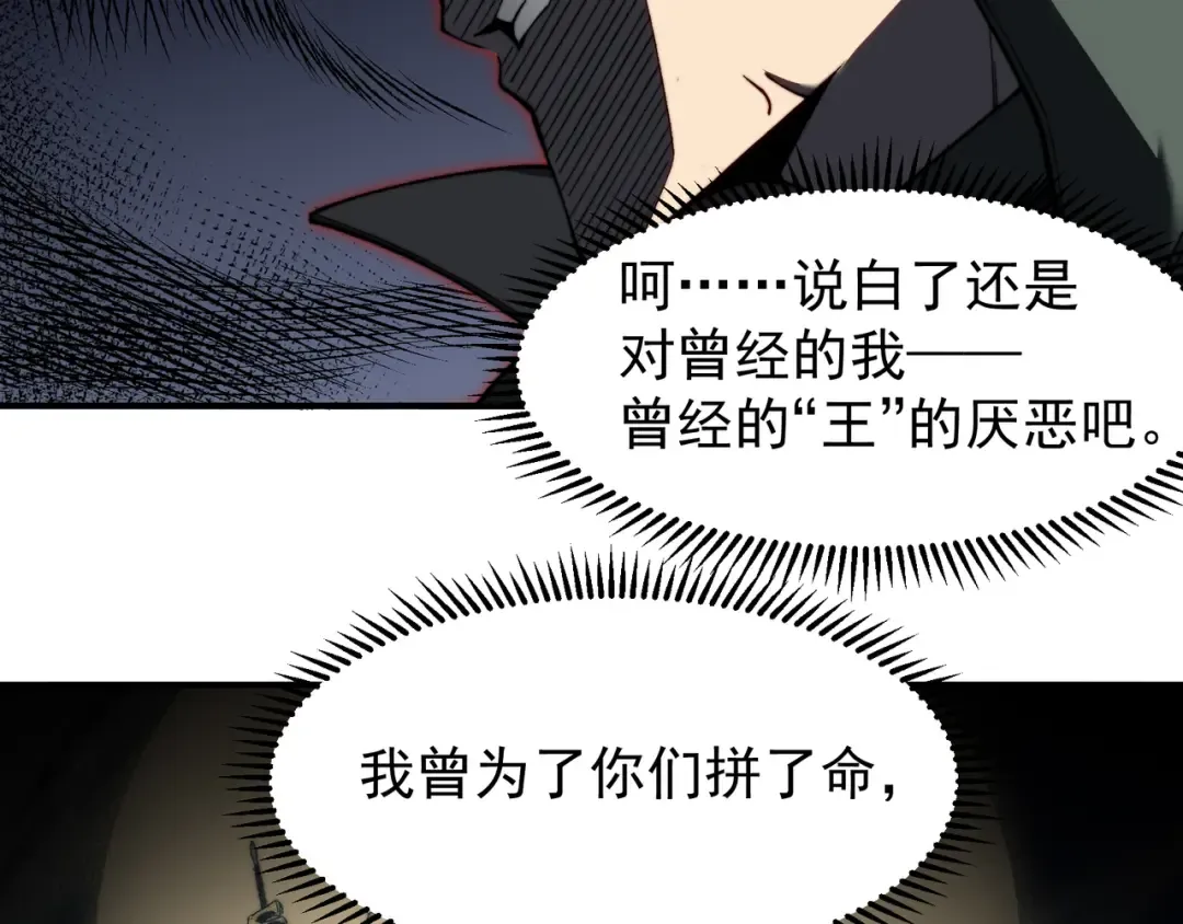 第44话 出乎意料的人 第92页