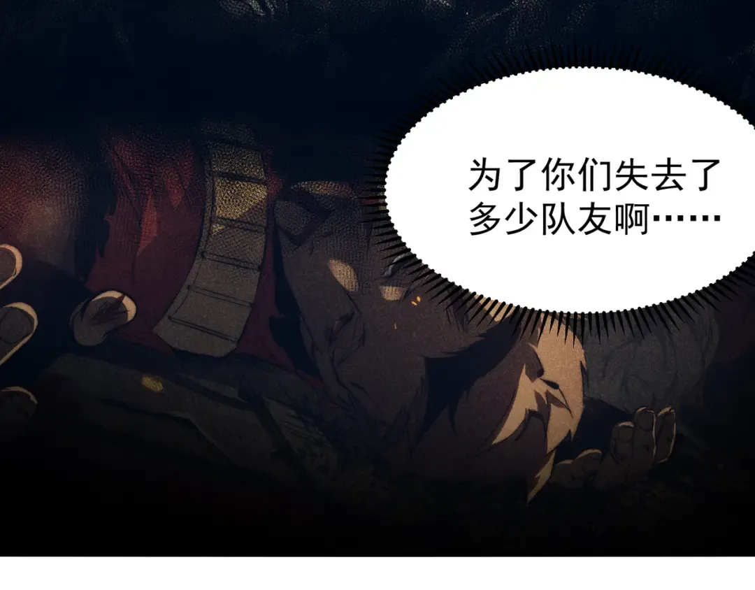 第44话 出乎意料的人 第94页