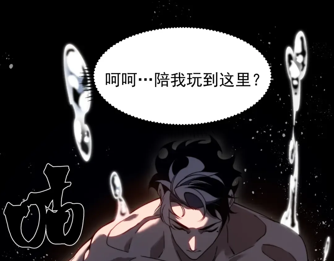 第44话 出乎意料的人 第98页