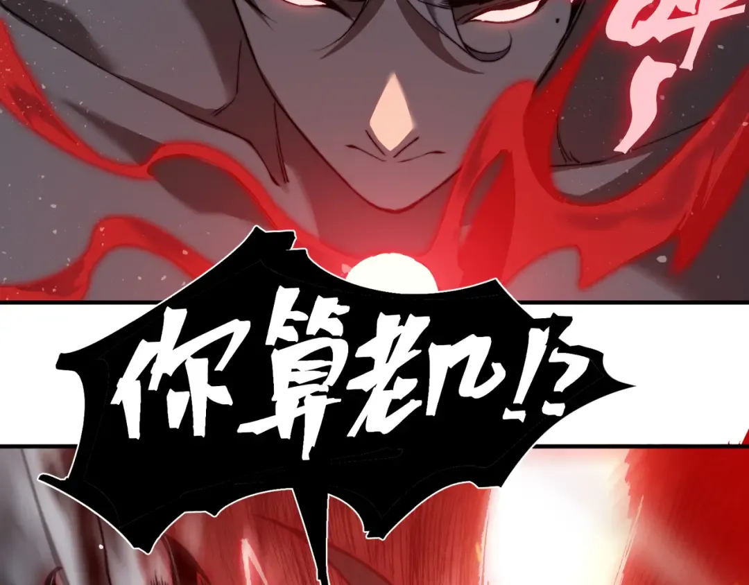 第44话 出乎意料的人 第102页