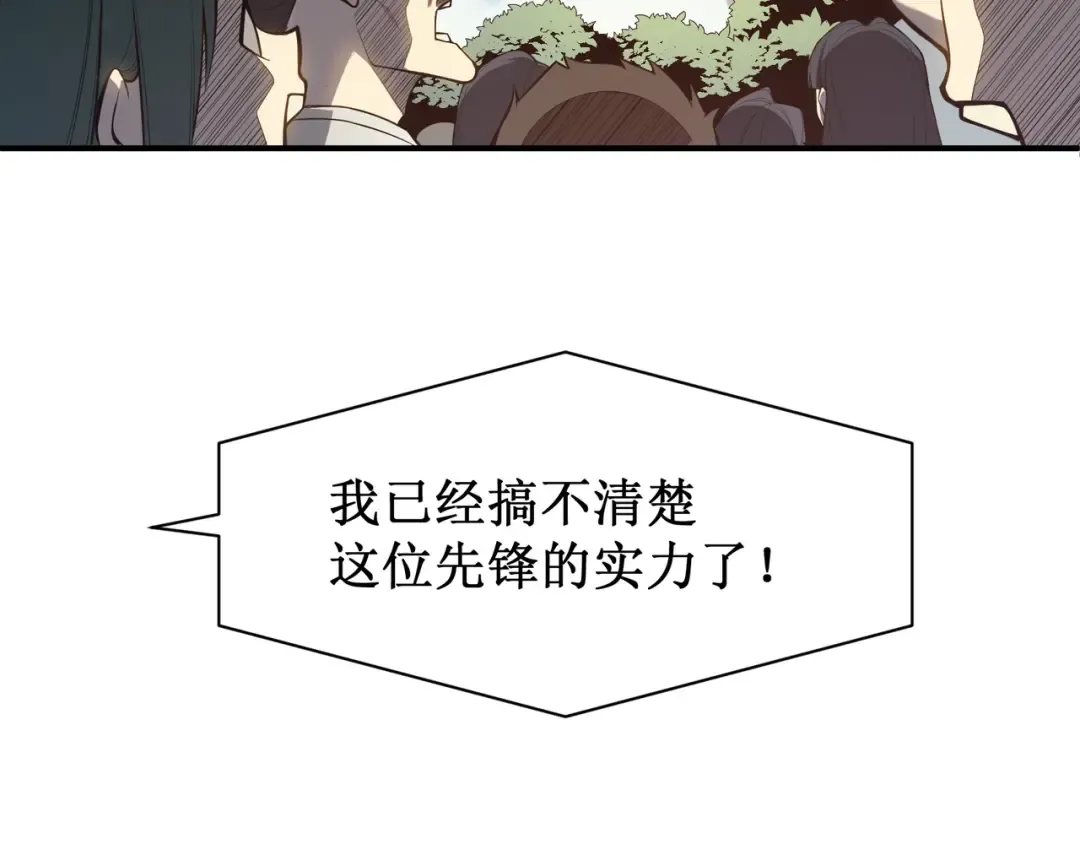 第44话 出乎意料的人 第132页