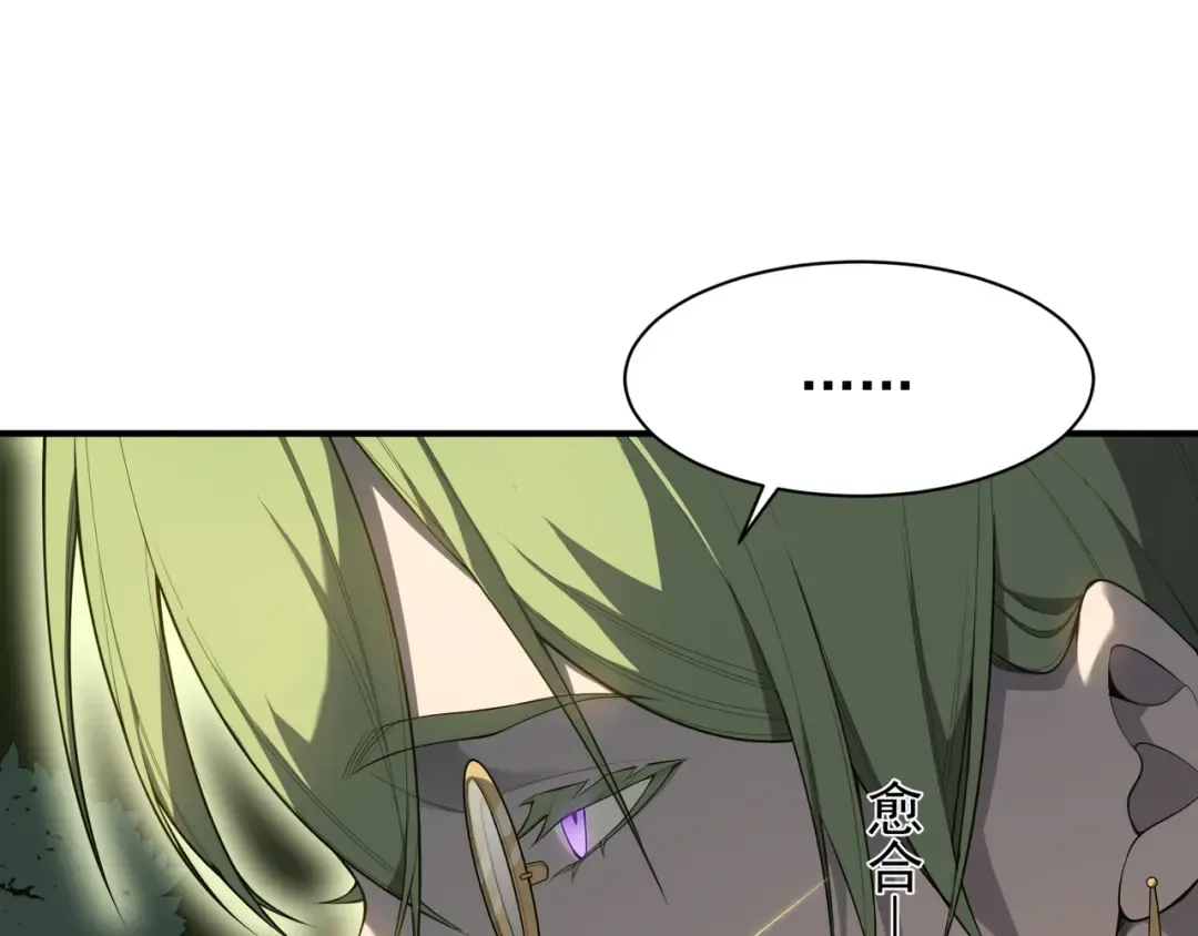 第44话 出乎意料的人 第133页