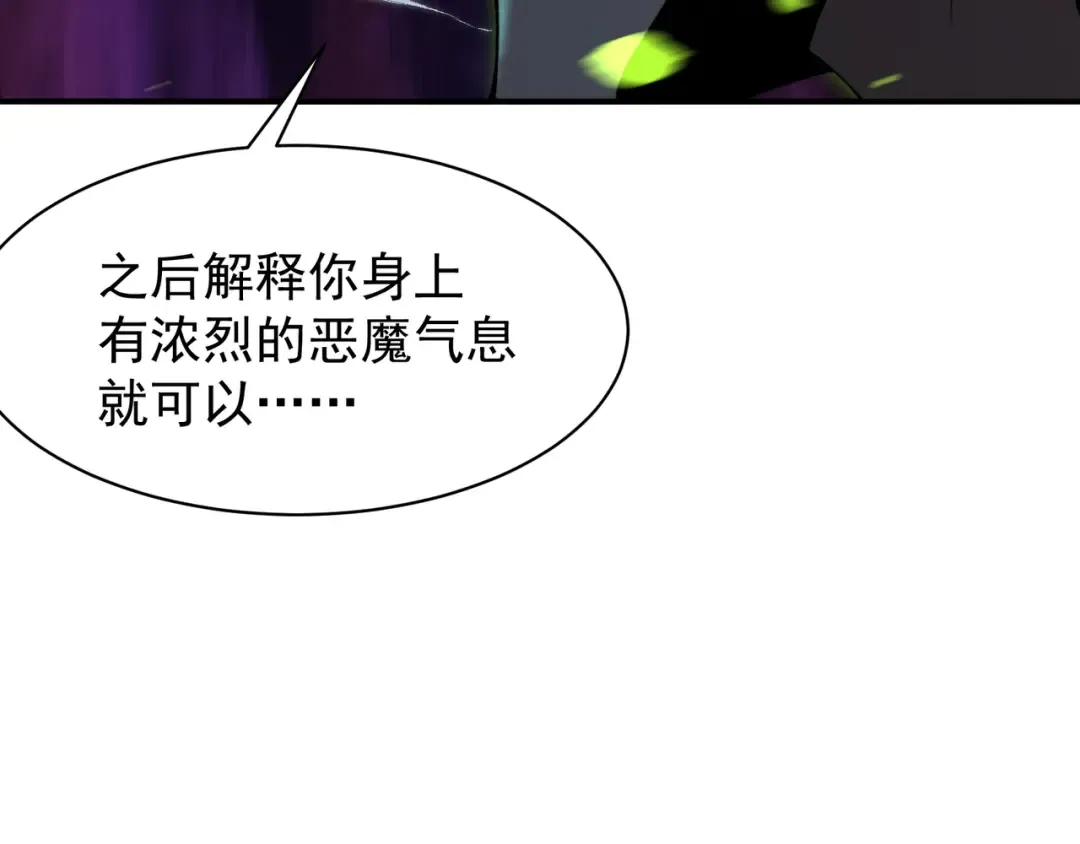 第44话 出乎意料的人 第142页