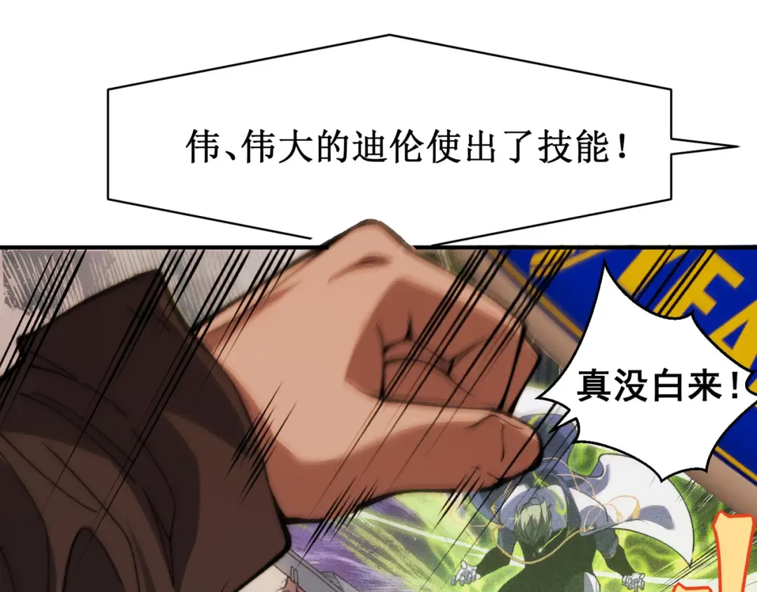 第44话 出乎意料的人 第143页