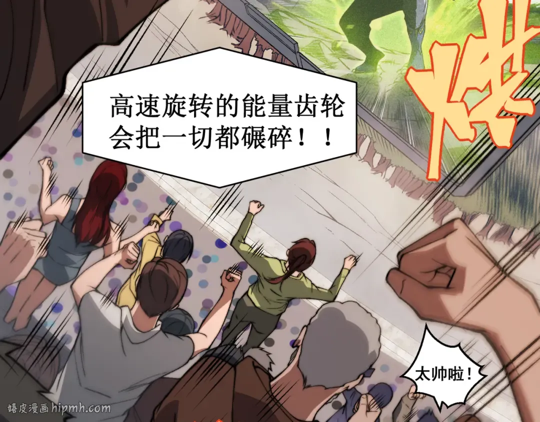 第44话 出乎意料的人 第144页