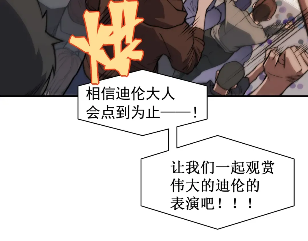 第44话 出乎意料的人 第145页