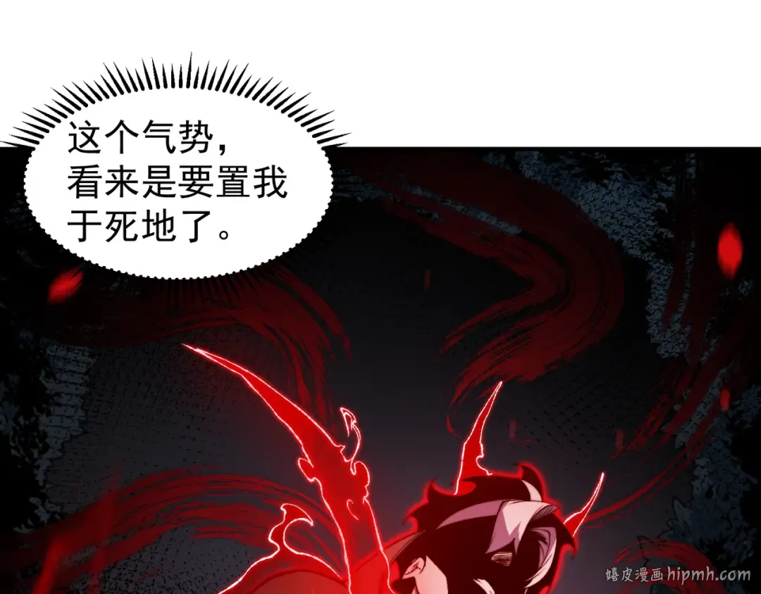 第44话 出乎意料的人 第152页