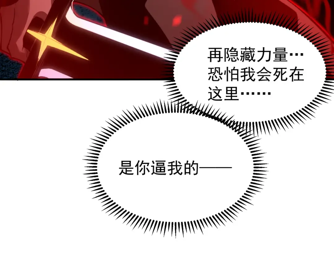 第44话 出乎意料的人 第154页