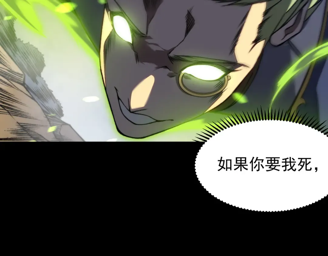 第44话 出乎意料的人 第156页