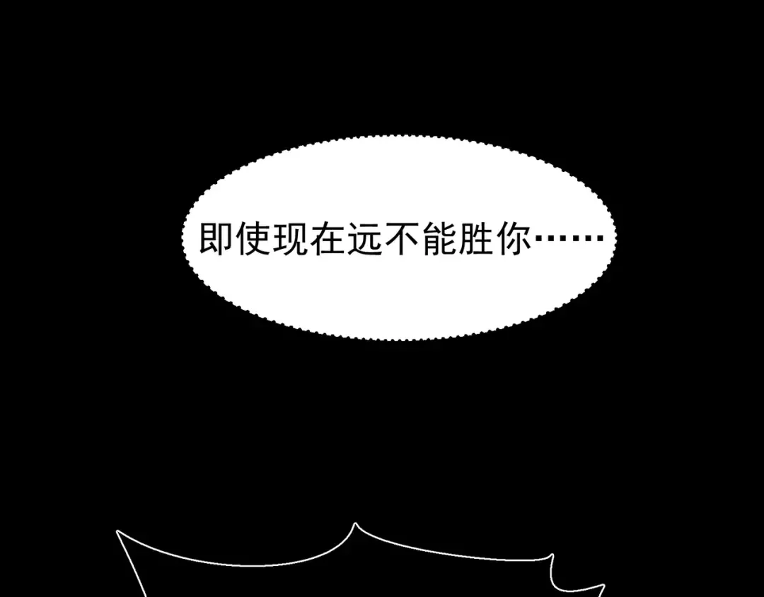 第44话 出乎意料的人 第157页