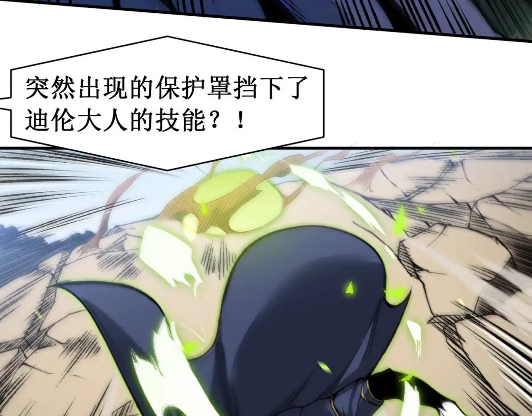 第44话 出乎意料的人 第172页