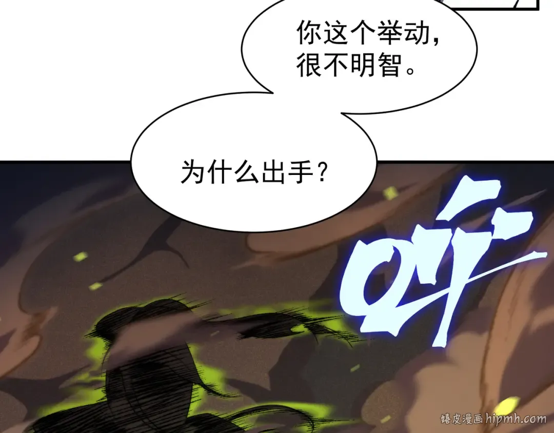 第44话 出乎意料的人 第176页
