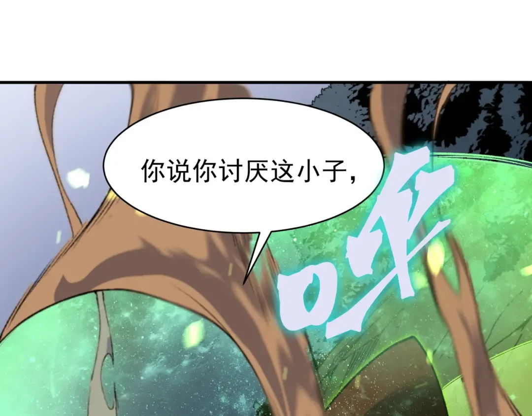 第44话 出乎意料的人 第178页